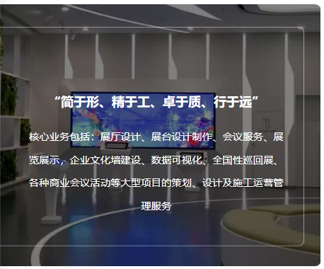 公司概况